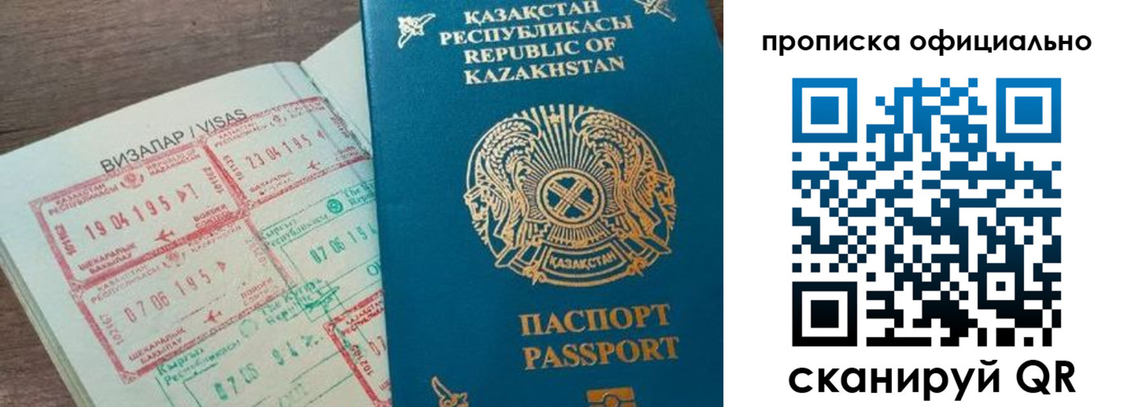 миграционный учет в Норильске