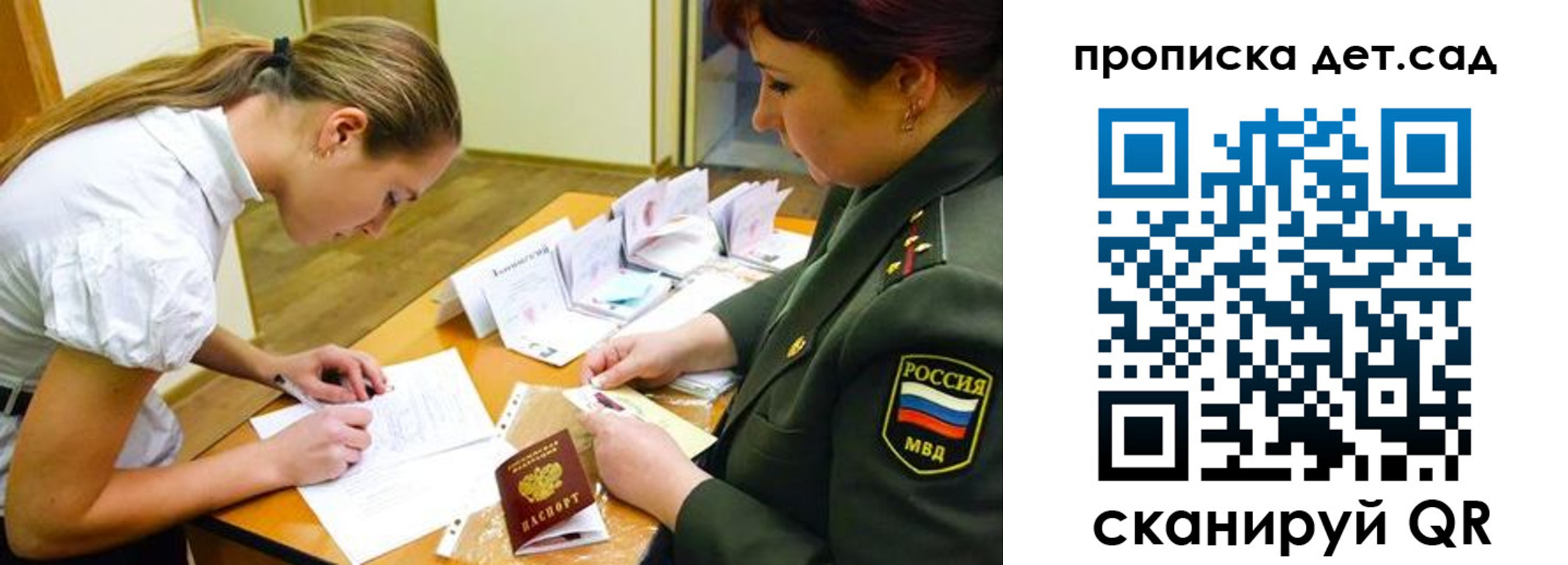 прописка штамп в Норильске