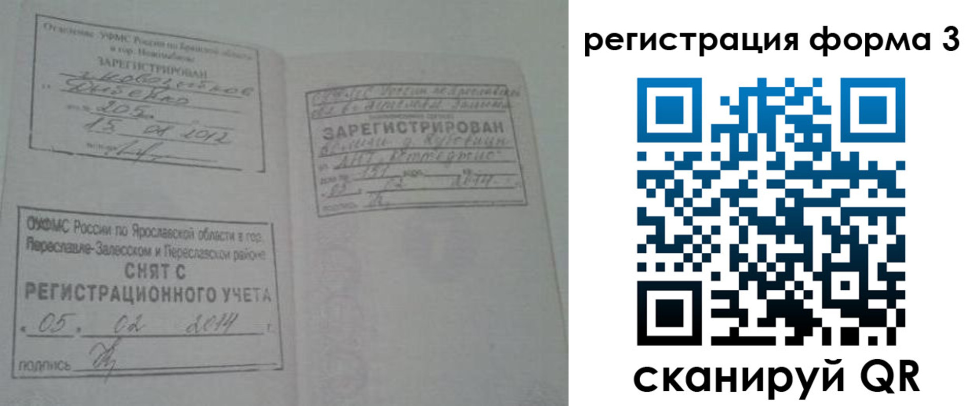 прописка регистрация в Норильске
