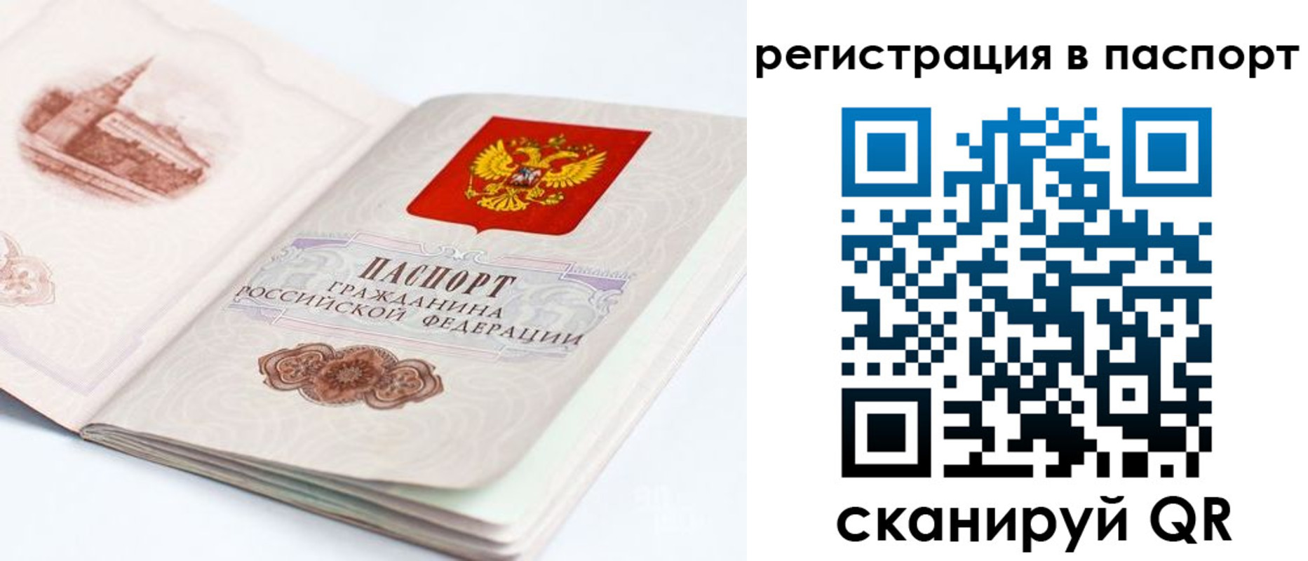 регистрация для школы в Норильске